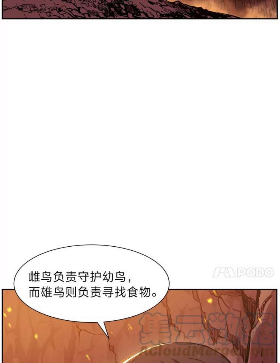 破碎圣座的回归结局漫画,40.一昧劫火 101图