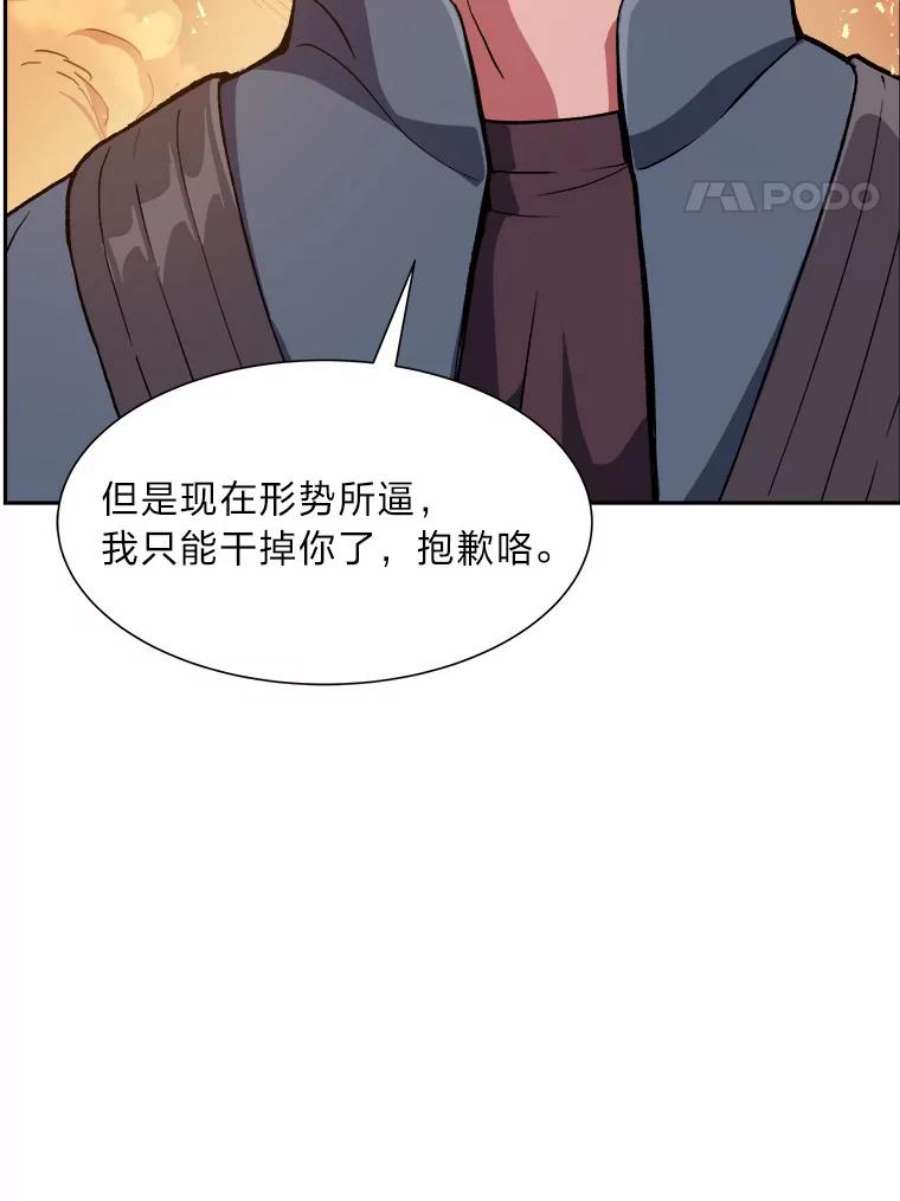 破碎圣座的回归结局漫画,40.一昧劫火 66图