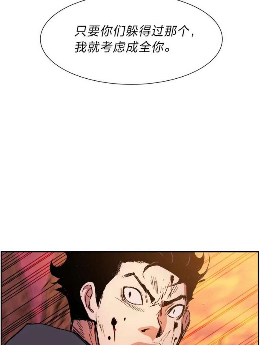 破碎圣座的回归结局漫画,40.一昧劫火 76图