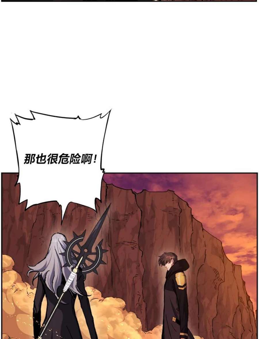 破碎圣座的回归结局漫画,40.一昧劫火 110图