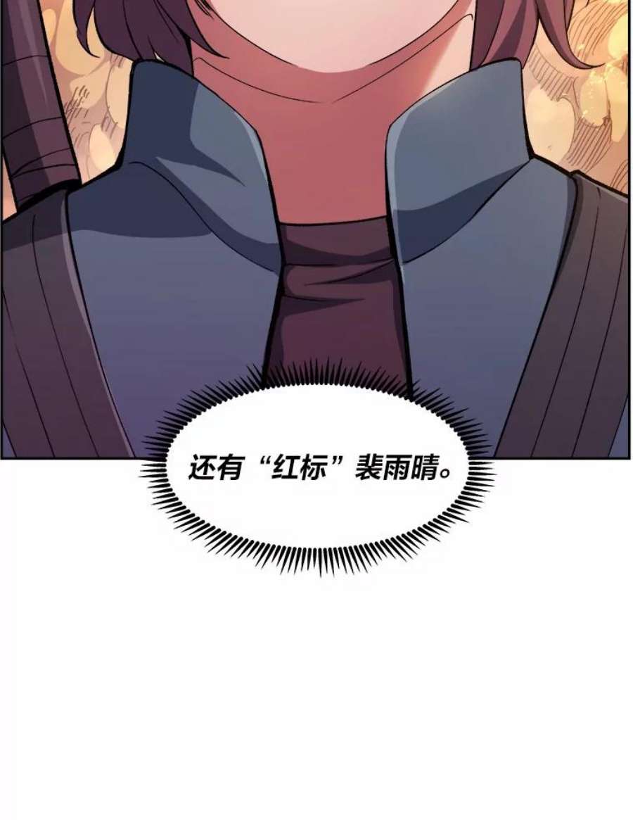 破碎圣座的回归结局漫画,40.一昧劫火 12图