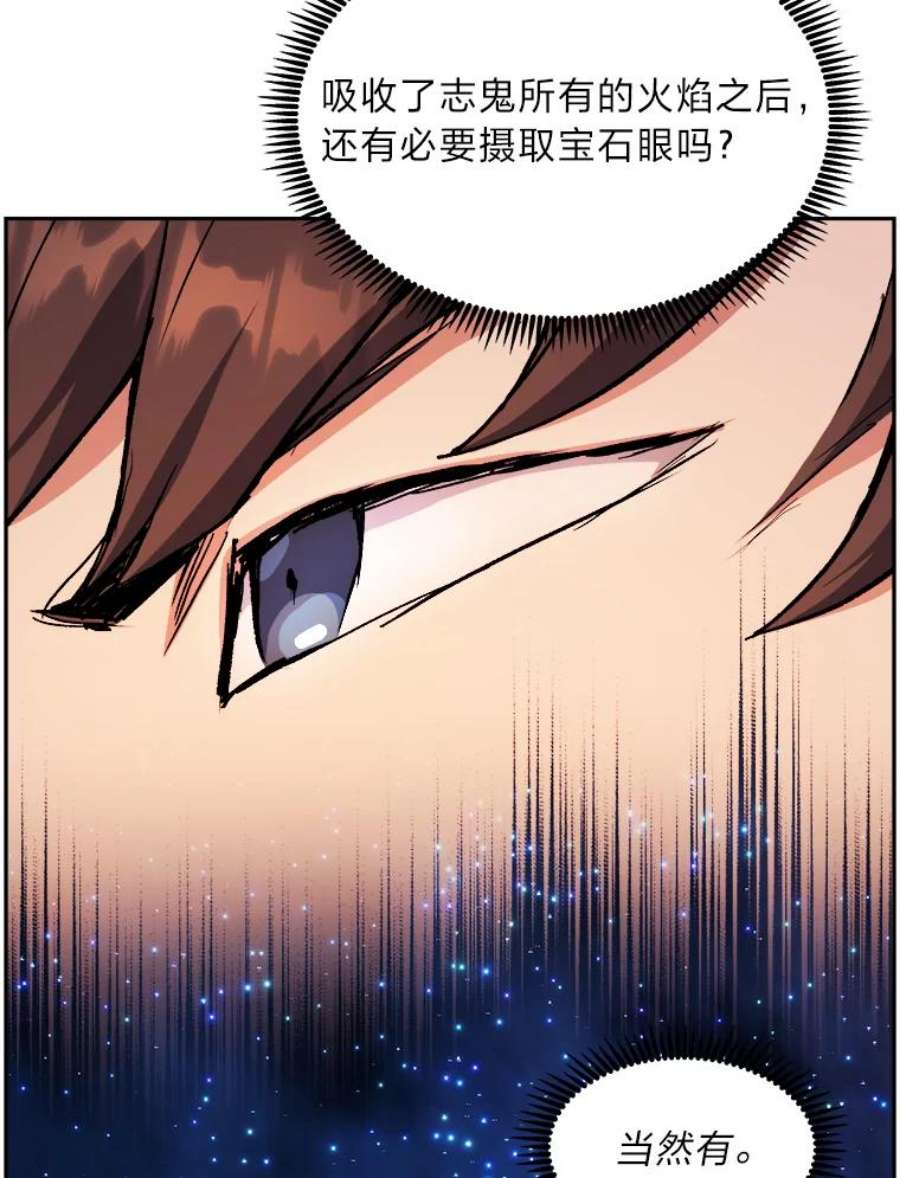 破碎圣座的回归结局漫画,40.一昧劫火 116图