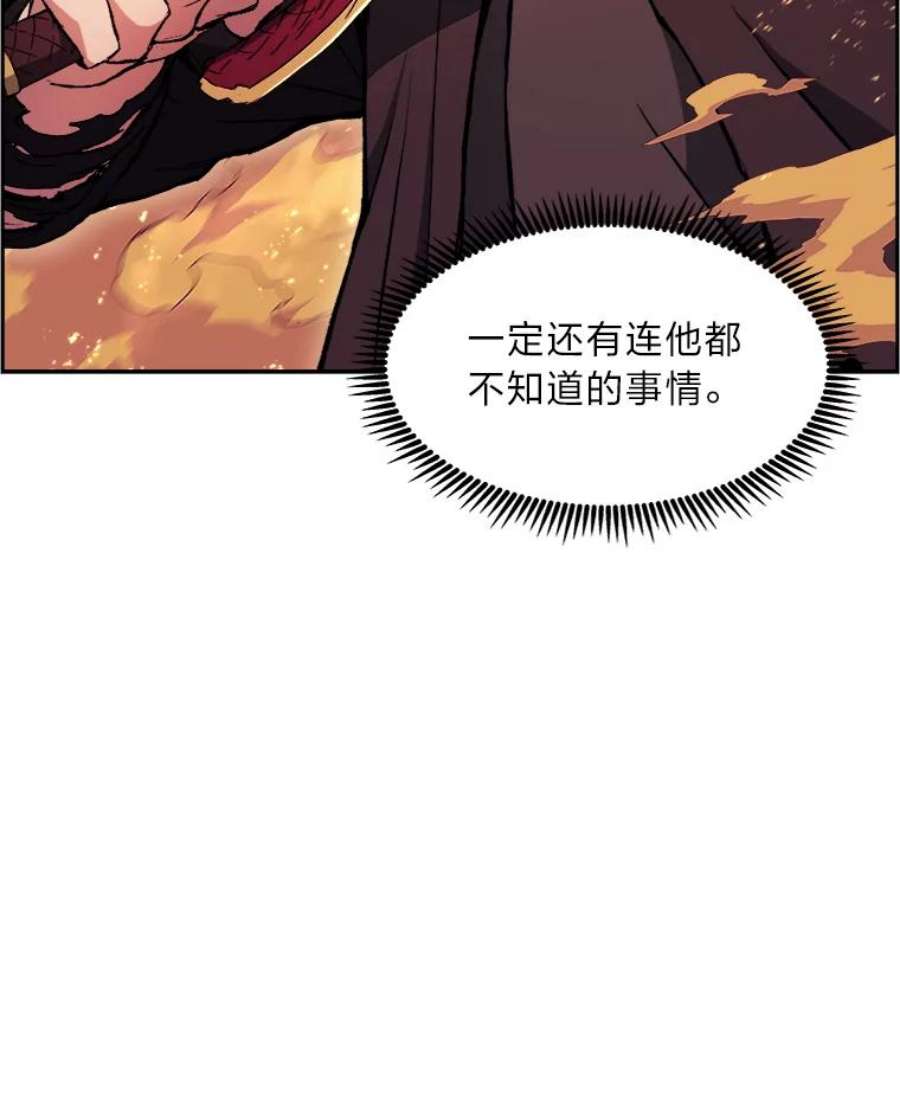 破碎圣座的回归漫画,41.秘经的秘密 116图