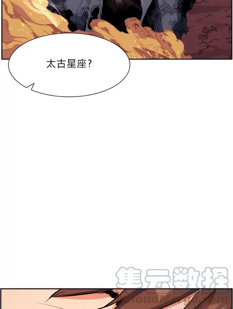 破碎圣座的回归漫画,41.秘经的秘密 69图