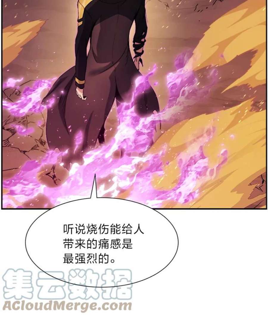 破碎圣座的回归漫画,41.秘经的秘密 41图