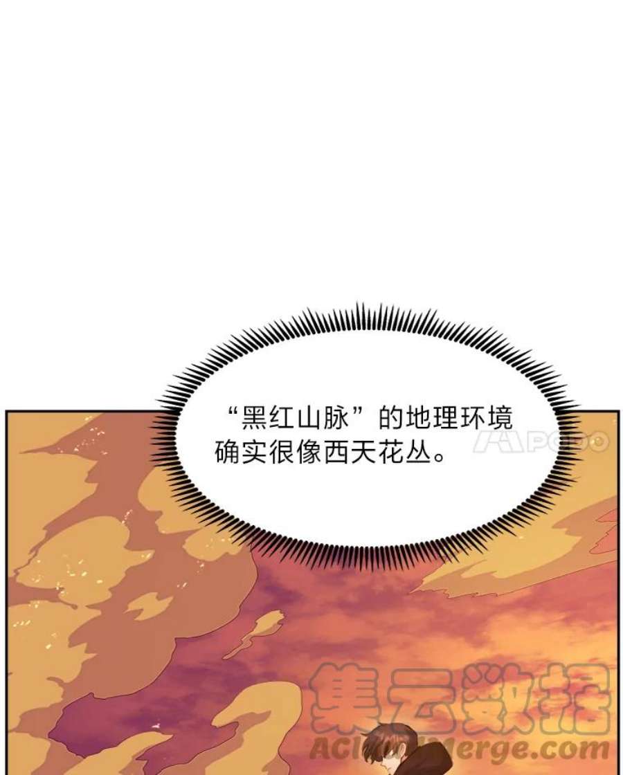 破碎圣座的回归漫画,41.秘经的秘密 105图