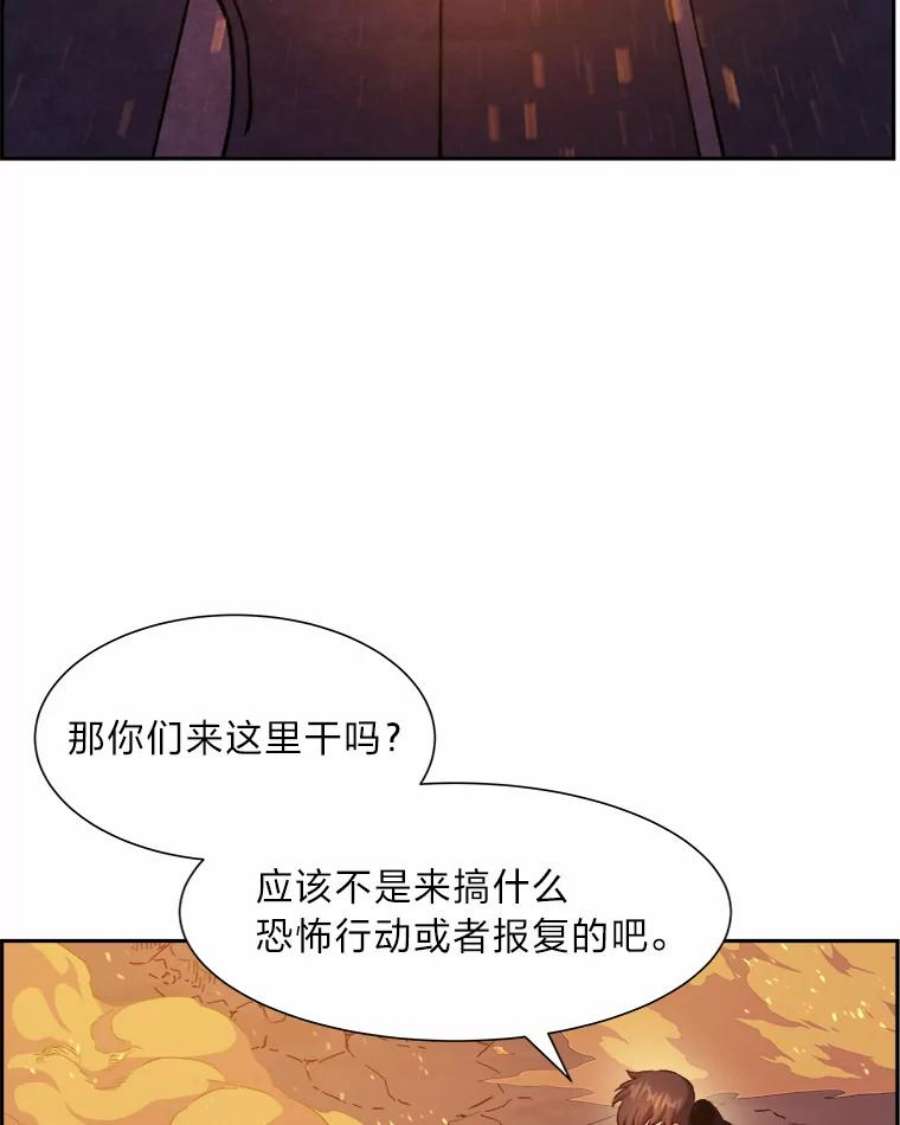 破碎圣座的回归漫画,41.秘经的秘密 87图