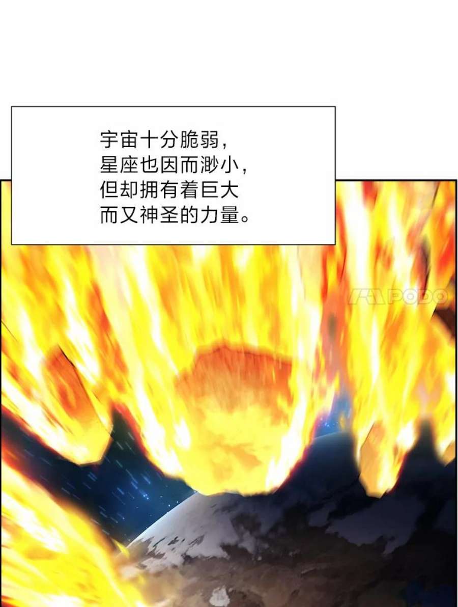 破碎圣座的回归漫画,41.秘经的秘密 74图