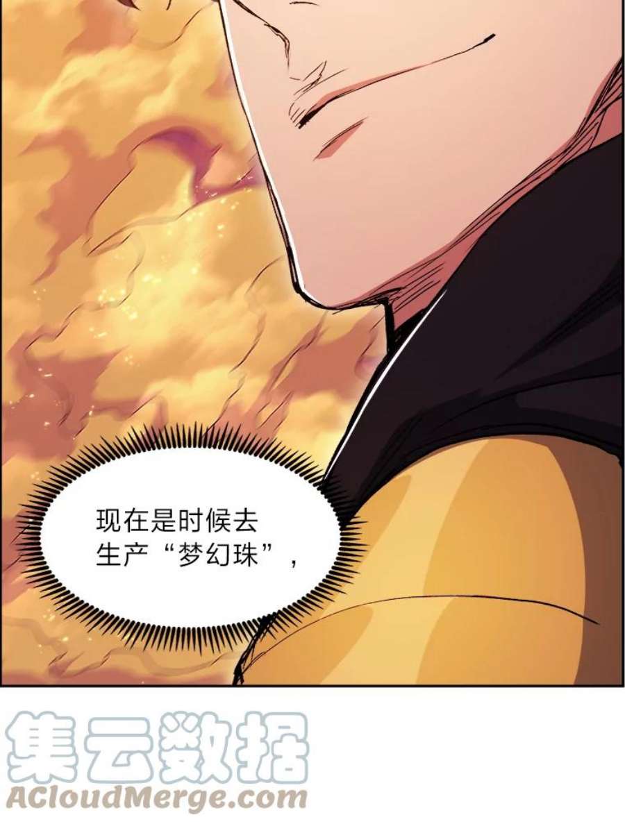 破碎圣座的回归漫画,41.秘经的秘密 121图