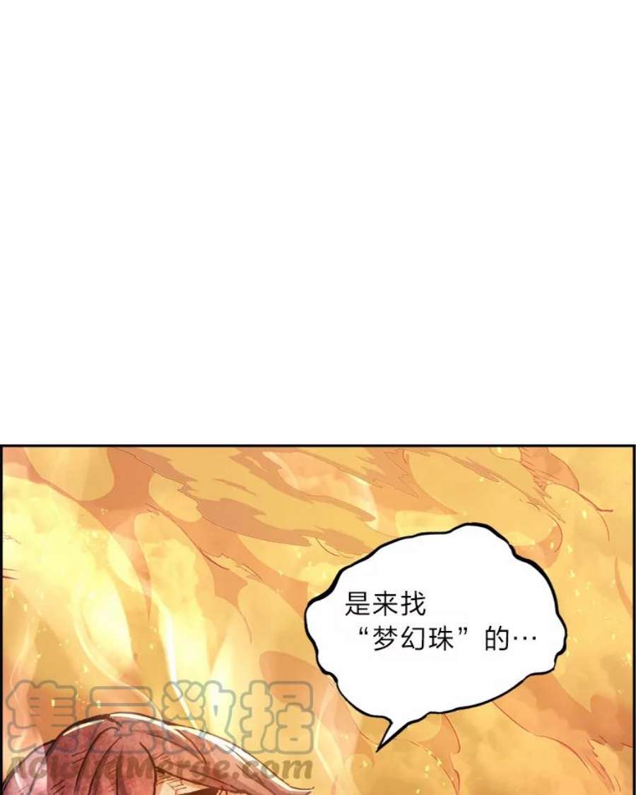 破碎圣座的回归漫画,41.秘经的秘密 89图