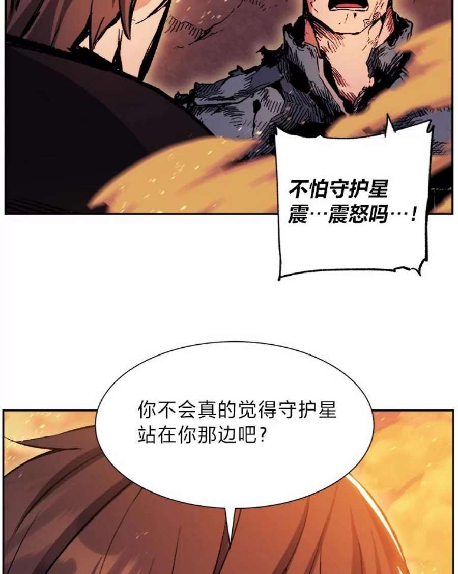 破碎圣座的回归漫画,41.秘经的秘密 128图