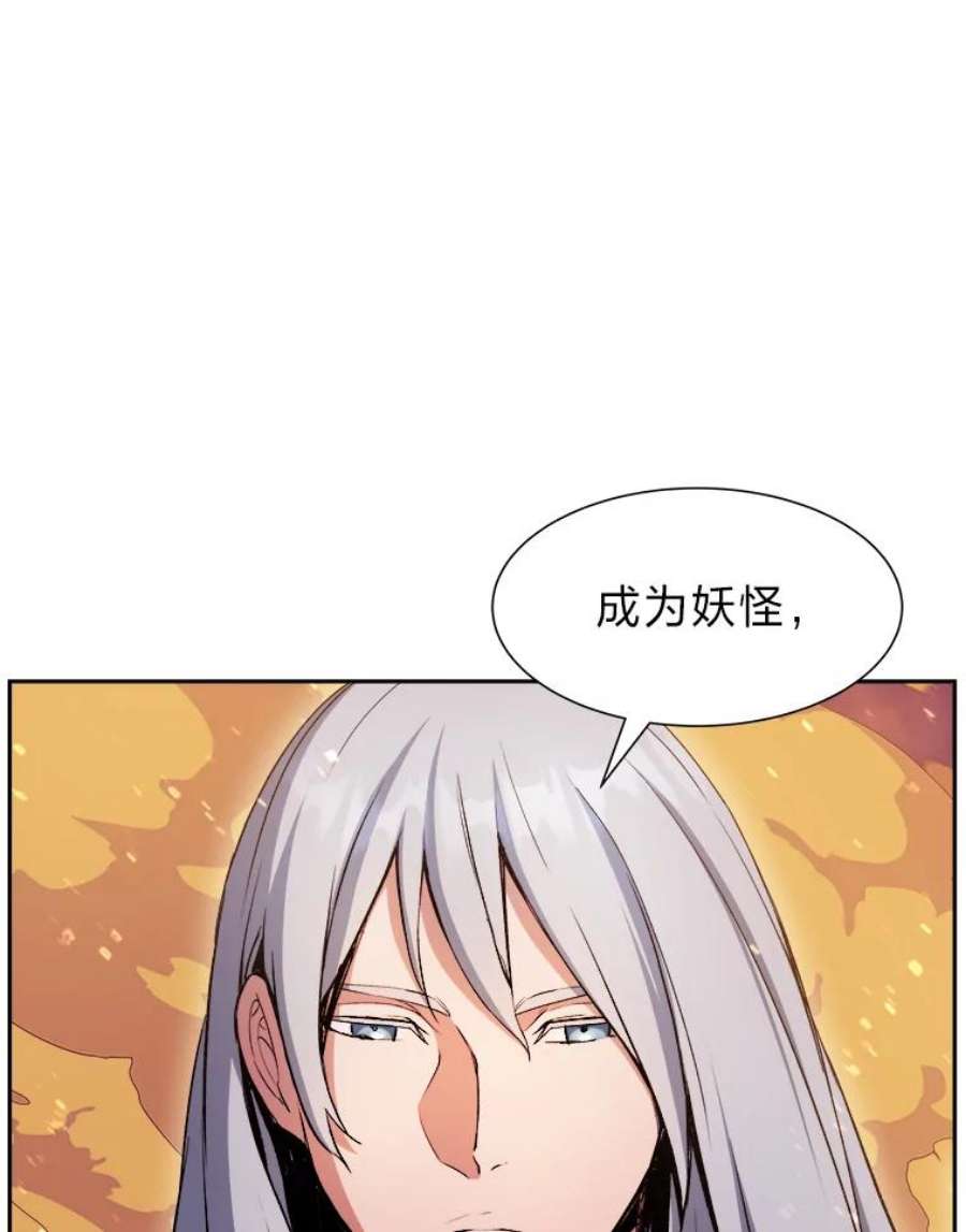 破碎圣座的回归漫画最新章节漫画,42.白冬天的过去 20图