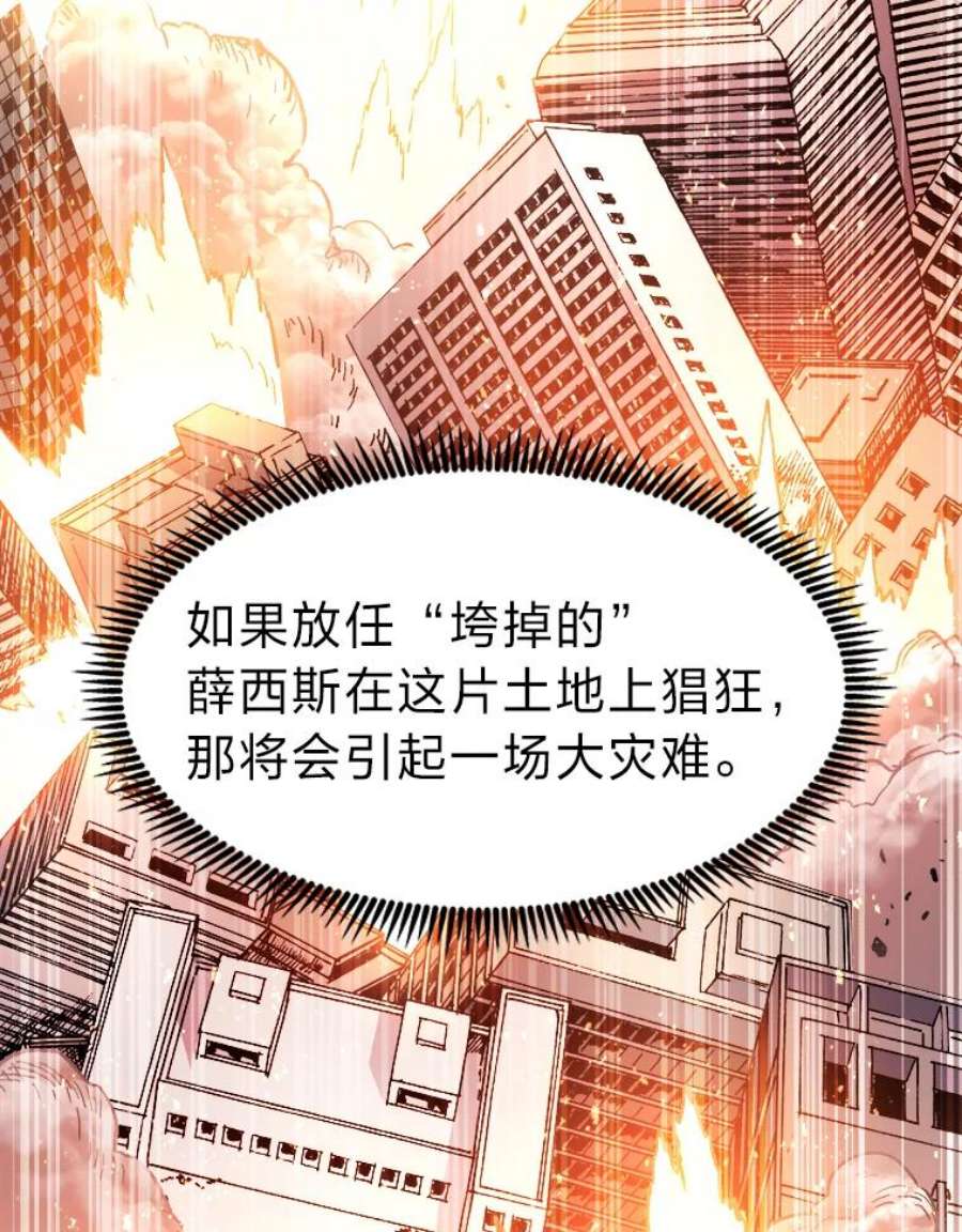 破碎圣座的回归漫画最新章节漫画,42.白冬天的过去 27图