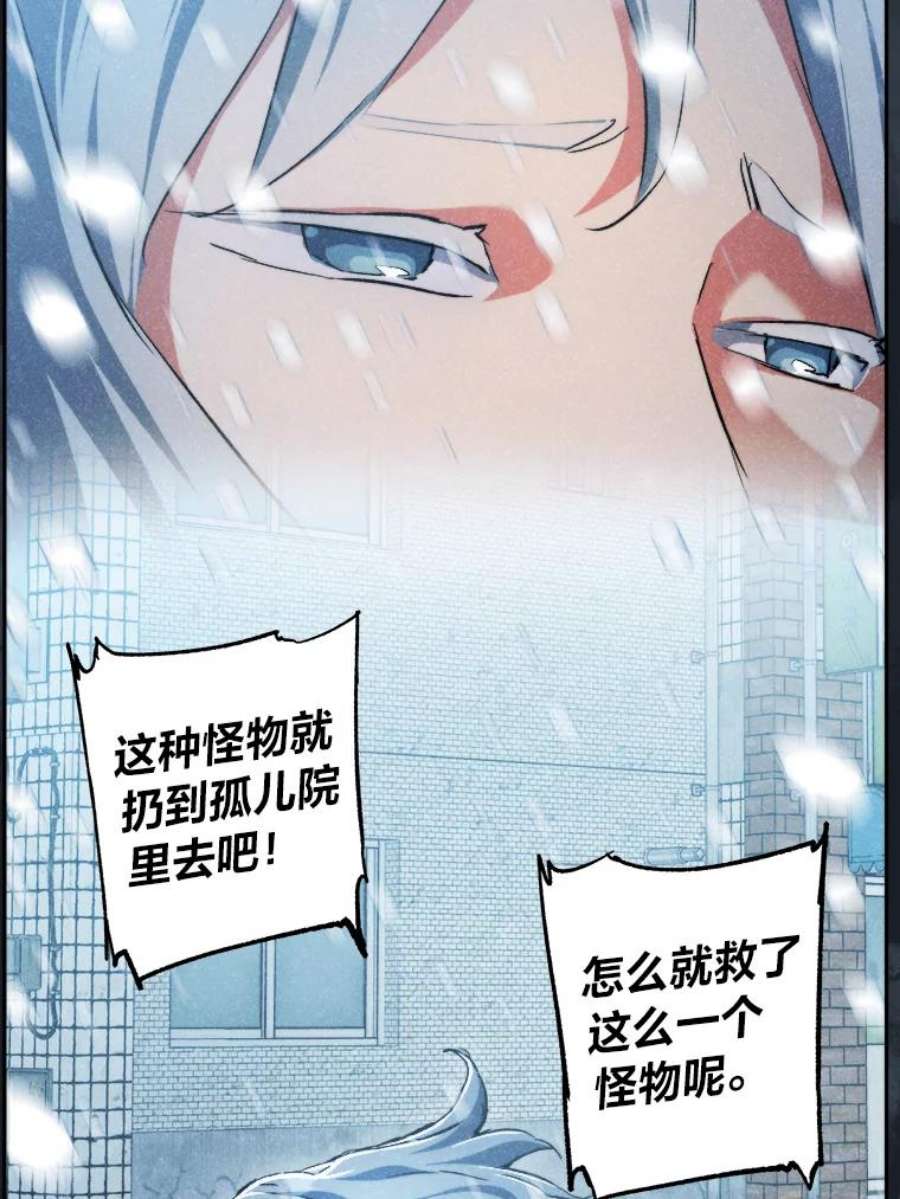 破碎圣座的回归漫画最新章节漫画,42.白冬天的过去 58图