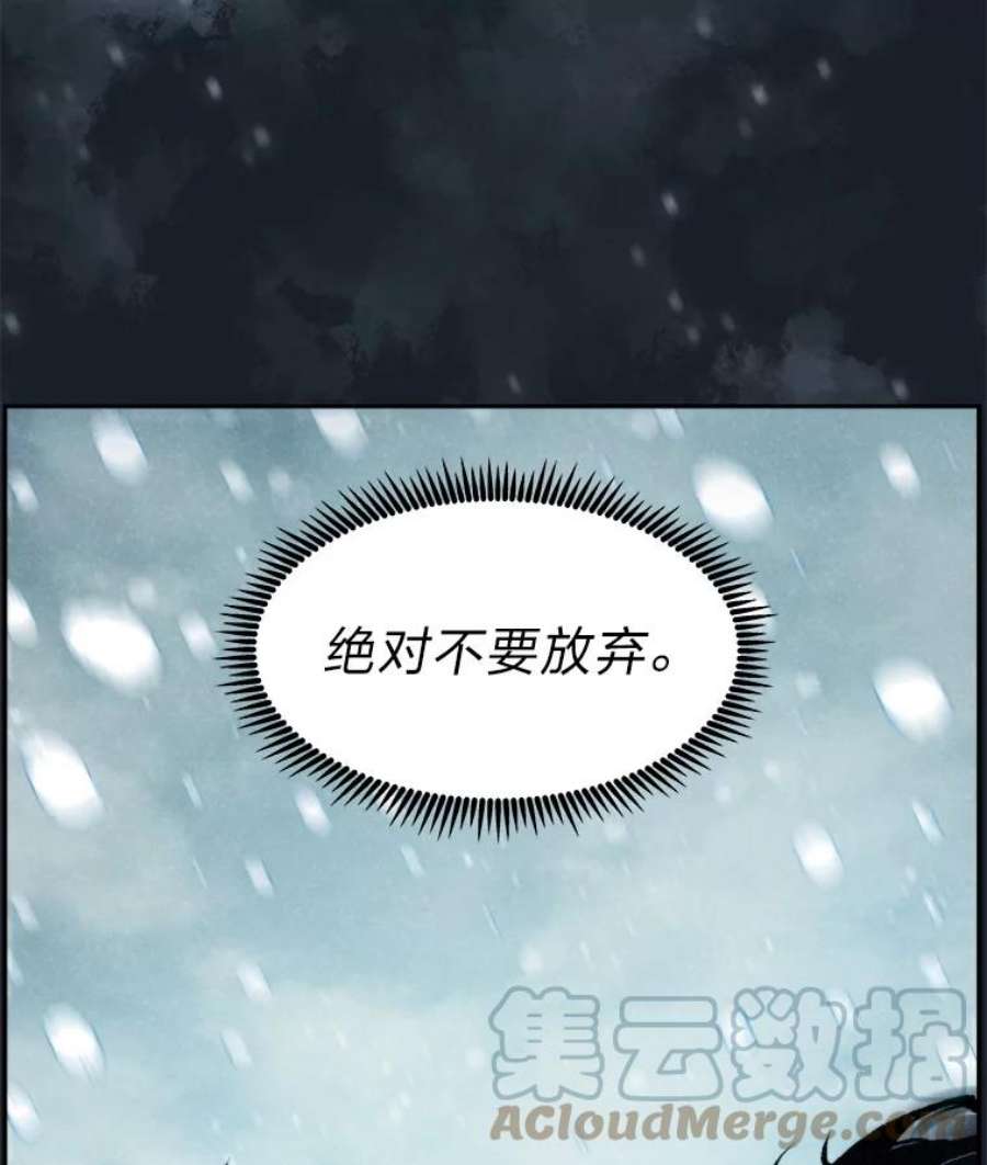 破碎圣座的回归漫画最新章节漫画,42.白冬天的过去 85图