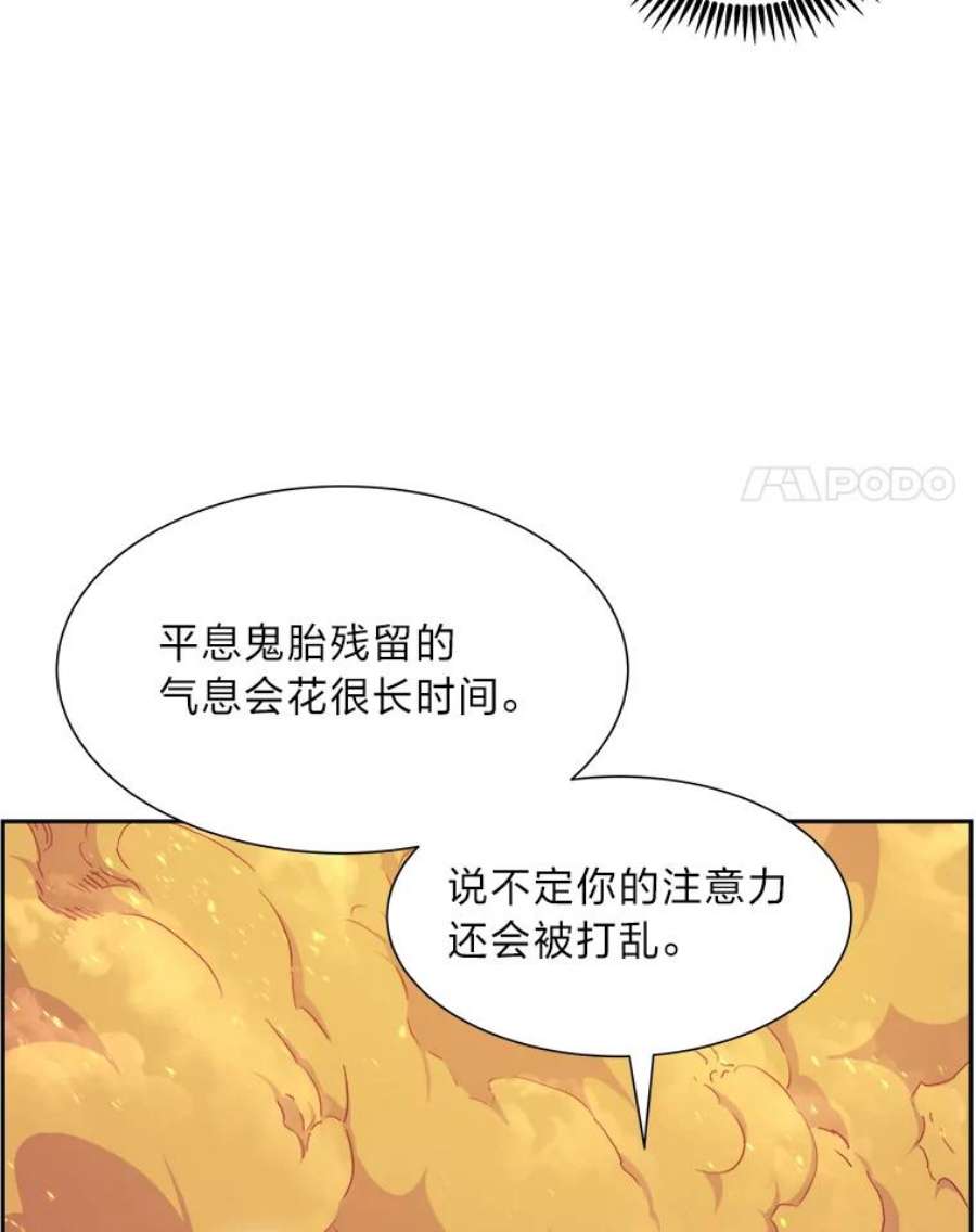 破碎圣座的回归漫画最新章节漫画,42.白冬天的过去 12图