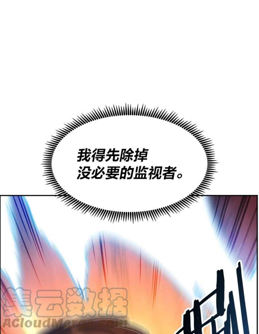 破碎圣座的回归漫画最新章节漫画,42.白冬天的过去 109图