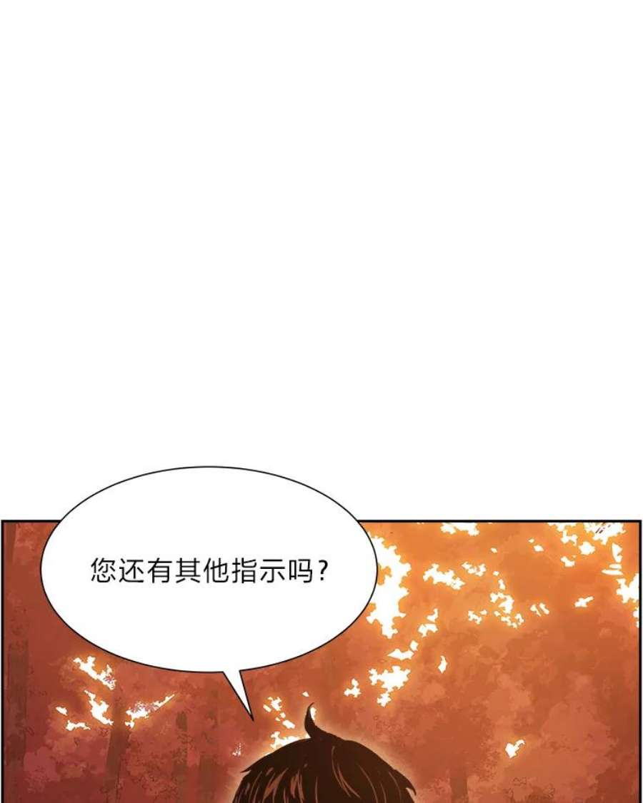 破碎圣座的回归漫画漫画,43.安插眼线 75图