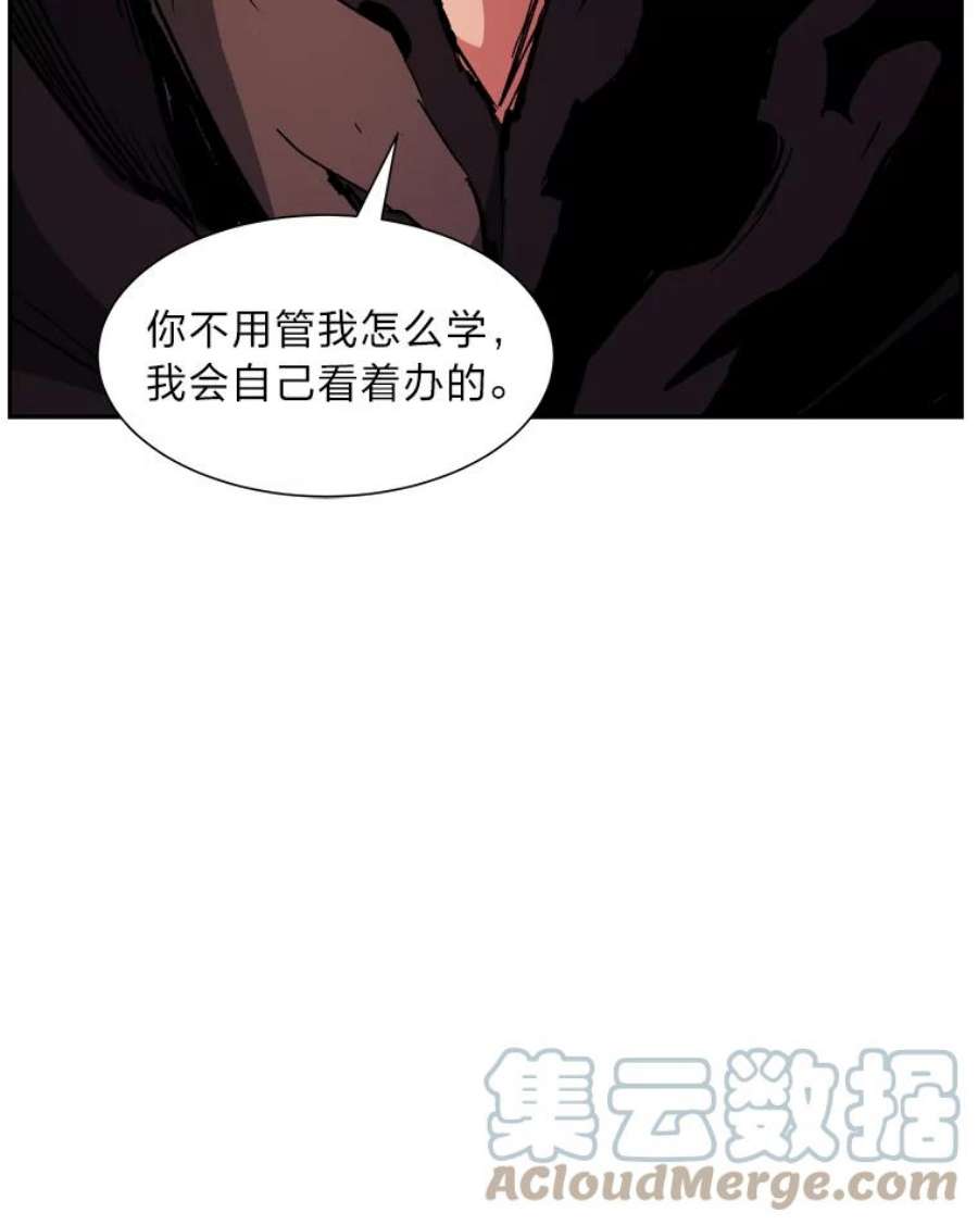 破碎圣座的回归漫画漫画,43.安插眼线 85图