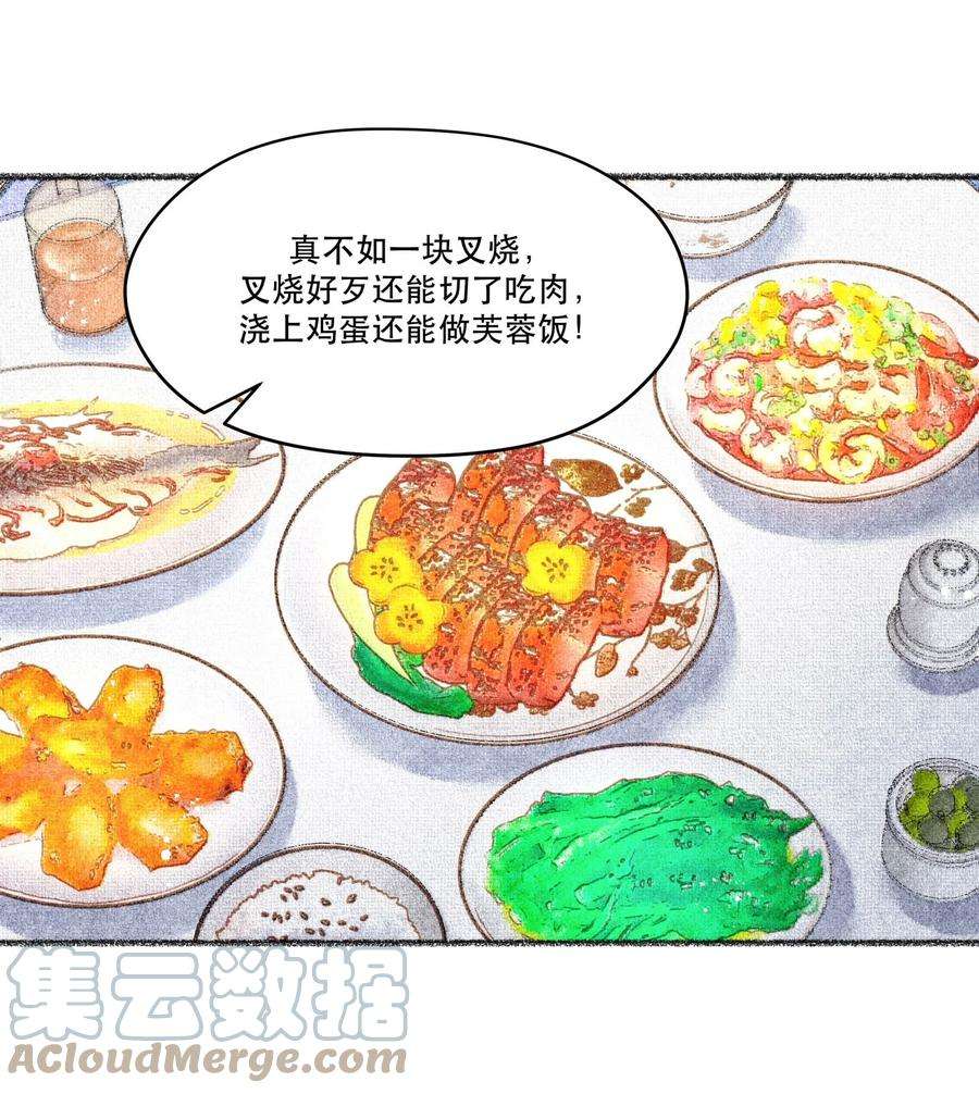 破云漫画,73 你上热搜了 31图