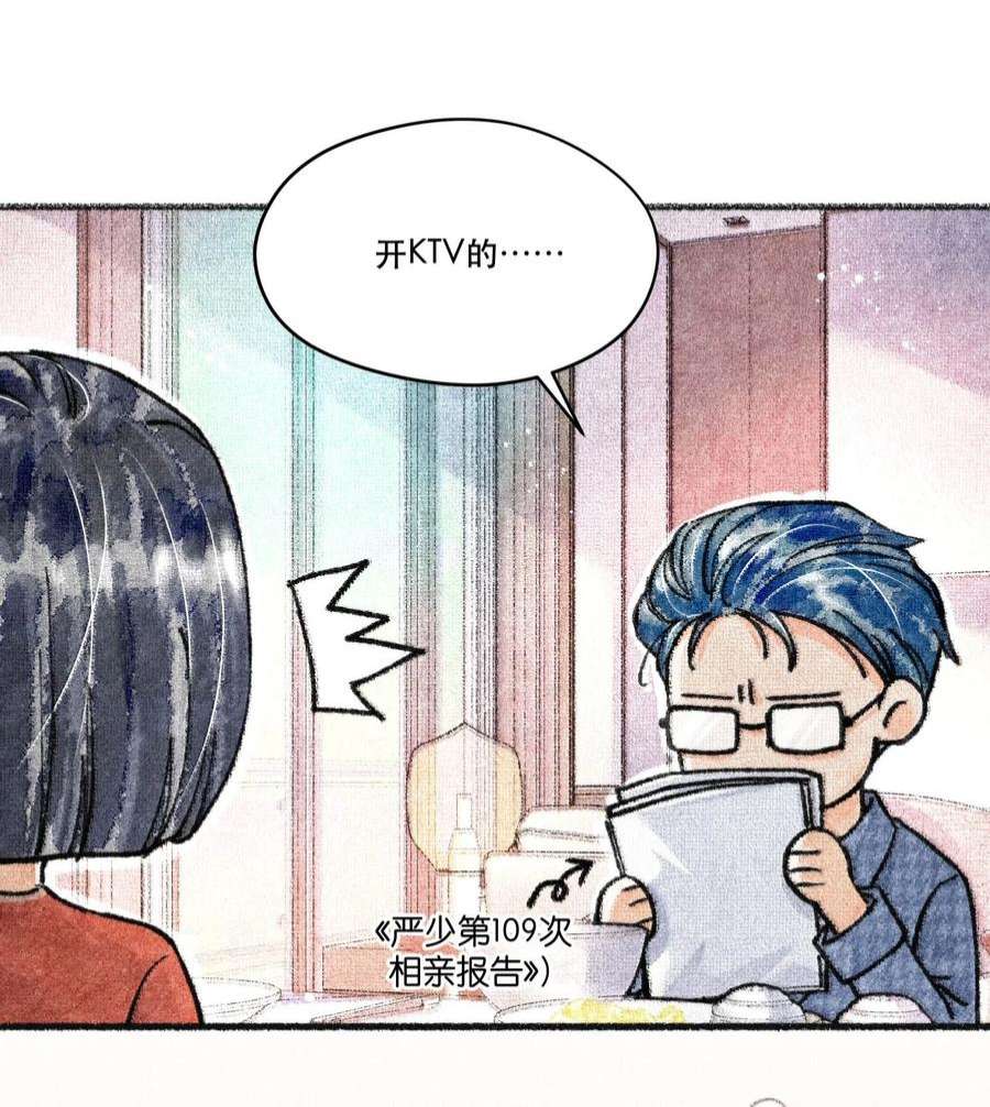 破云漫画,73 你上热搜了 32图