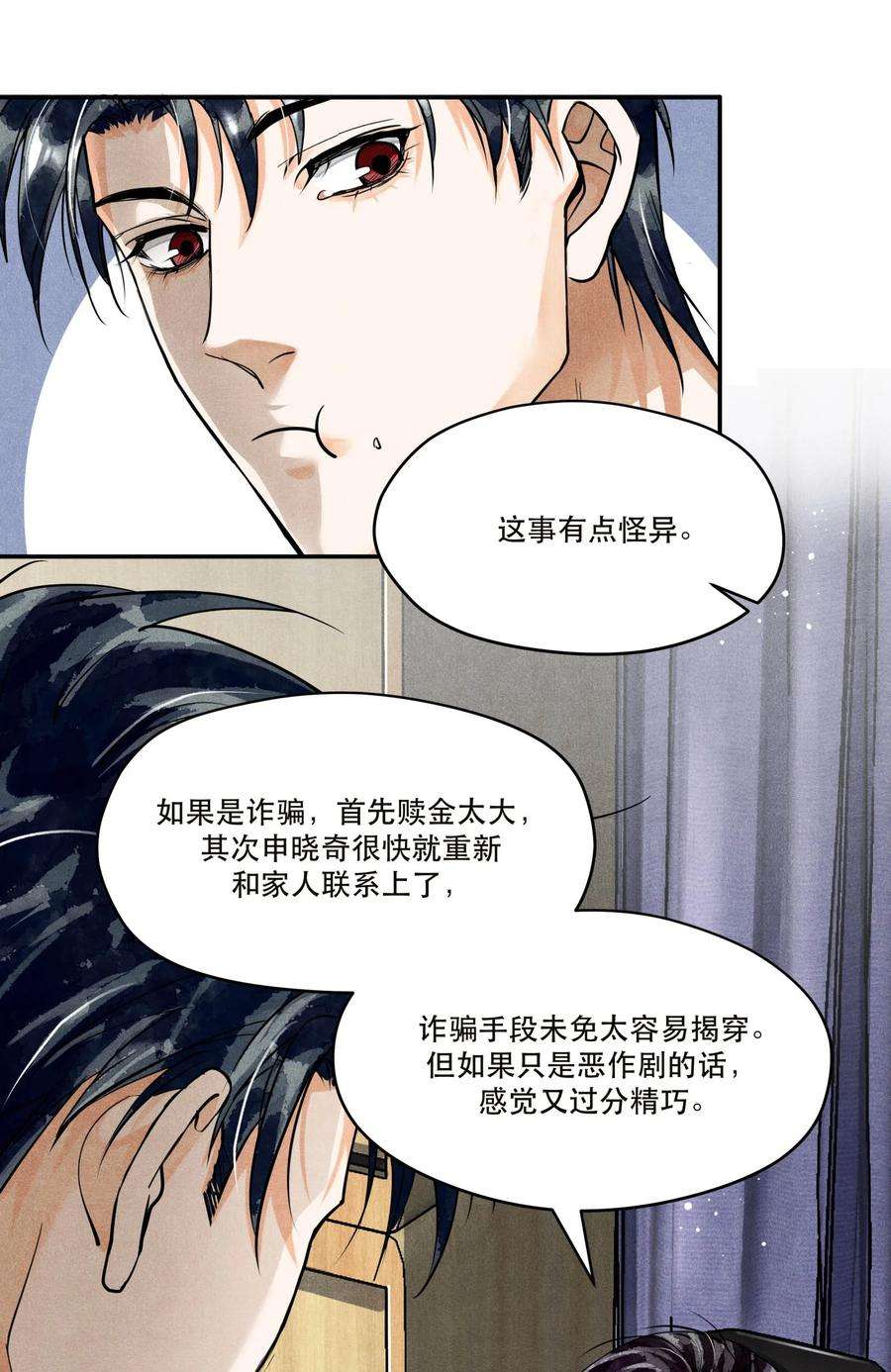 破云漫画,73 你上热搜了 14图