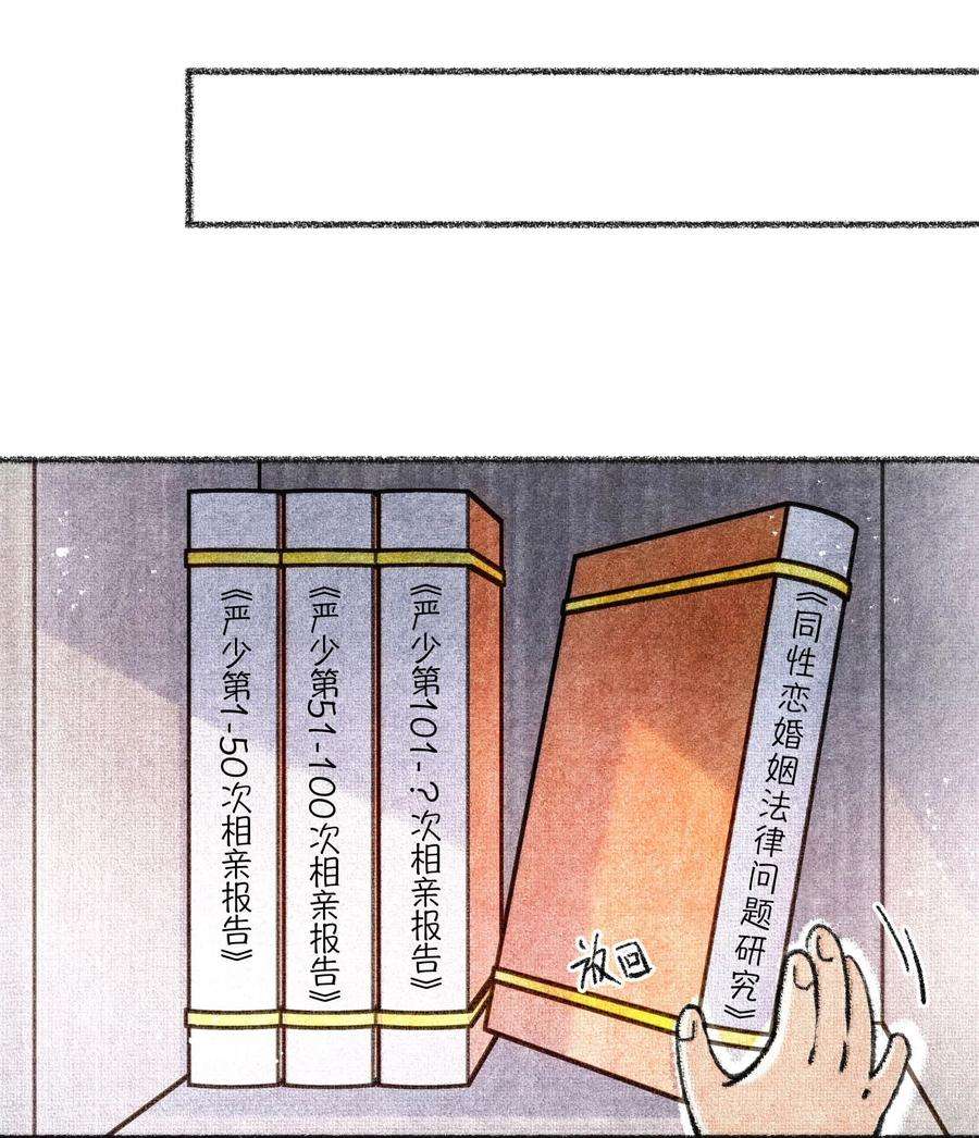 破云漫画,73 你上热搜了 38图