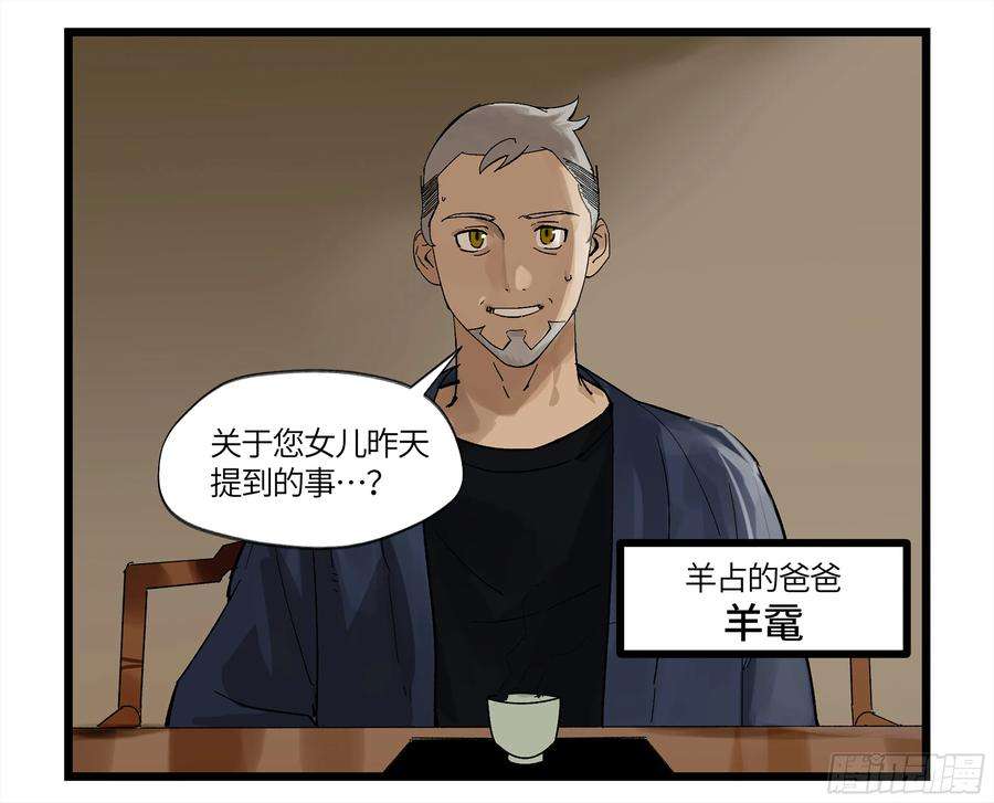 强者游戏漫画,弼马温 05 吾好梦中修行 5图