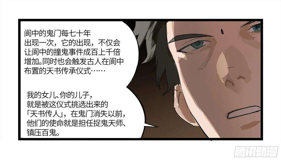 强者游戏漫画,弼马温 05 吾好梦中修行 8图