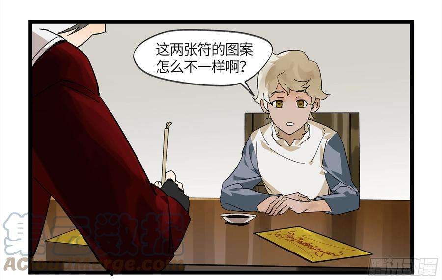 强者游戏漫画,弼马温 05 吾好梦中修行 22图