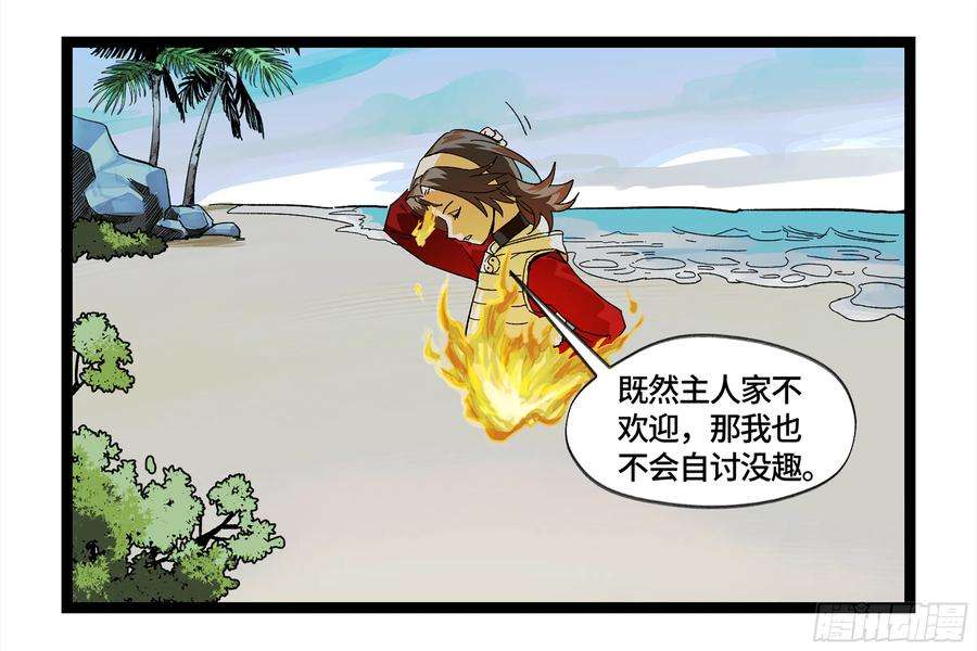 强者游戏漫画,弼马温 05 吾好梦中修行 54图