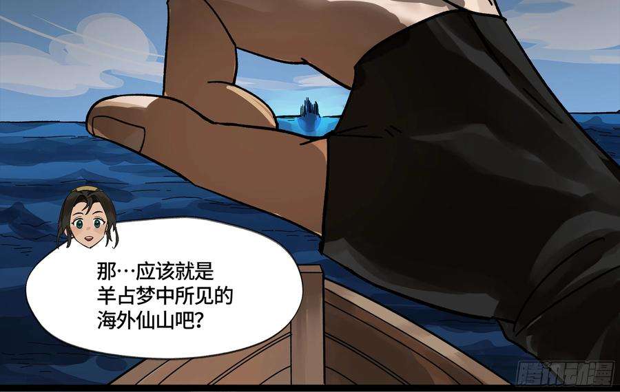 强者游戏漫画,弼马温 05 吾好梦中修行 42图