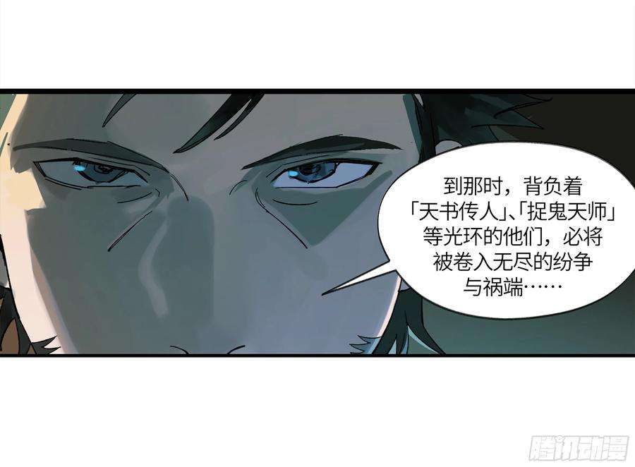 强者游戏漫画,弼马温 05 吾好梦中修行 11图