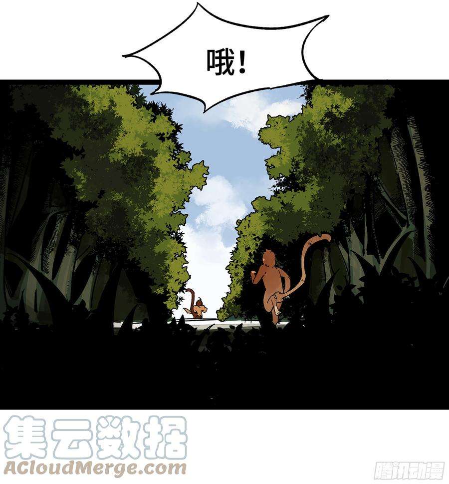 强者游戏漫画,弼马温 06 山主要我拜他为师 19图