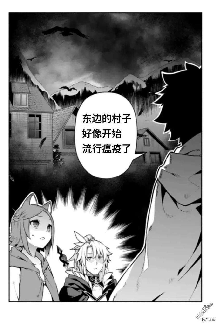 枪之勇者重生录漫画,第43话 炊 16图