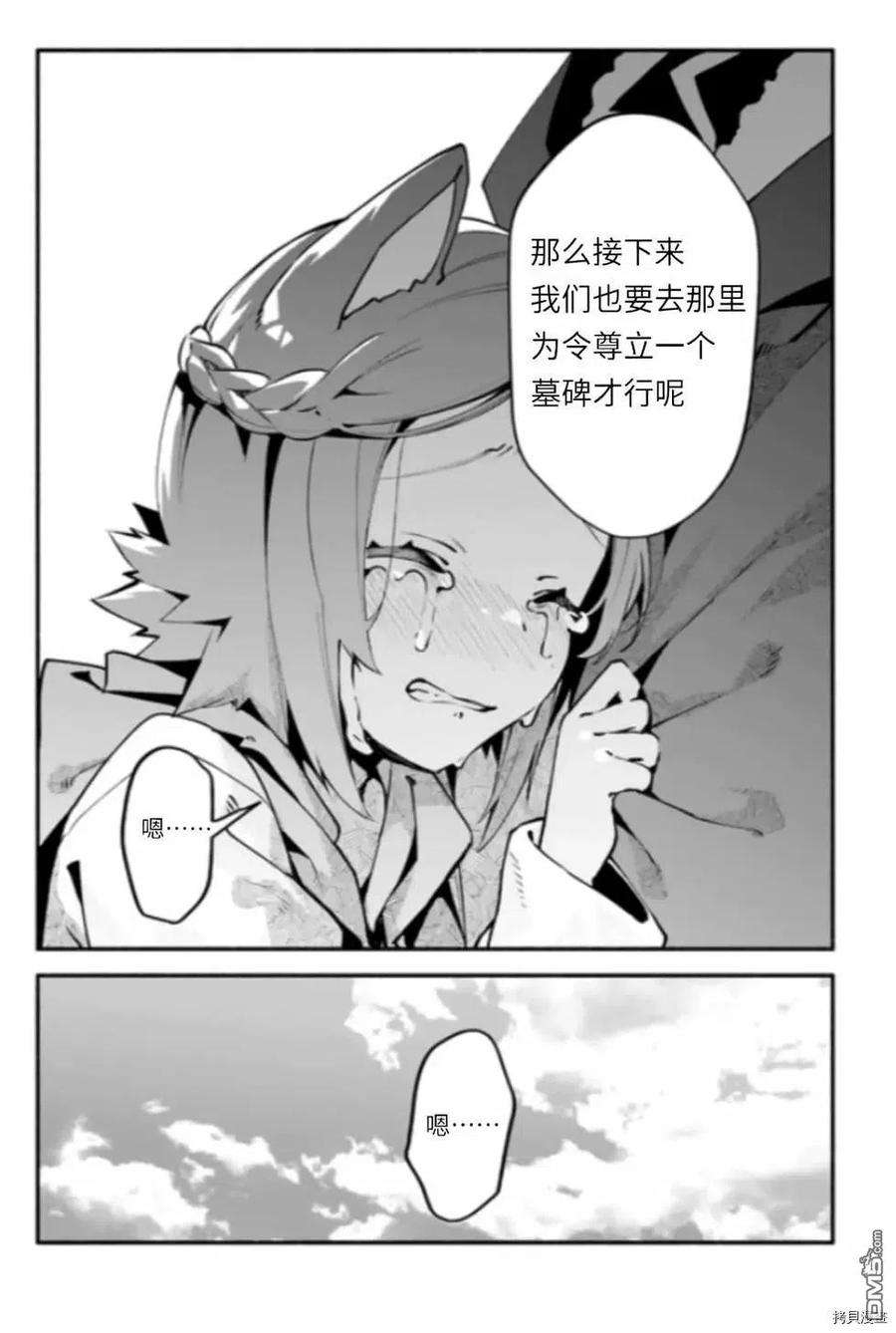 枪之勇者重生录漫画,第43话 炊 24图