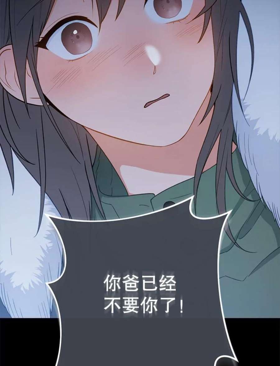 千金料理师9漫画,76.往事 15图