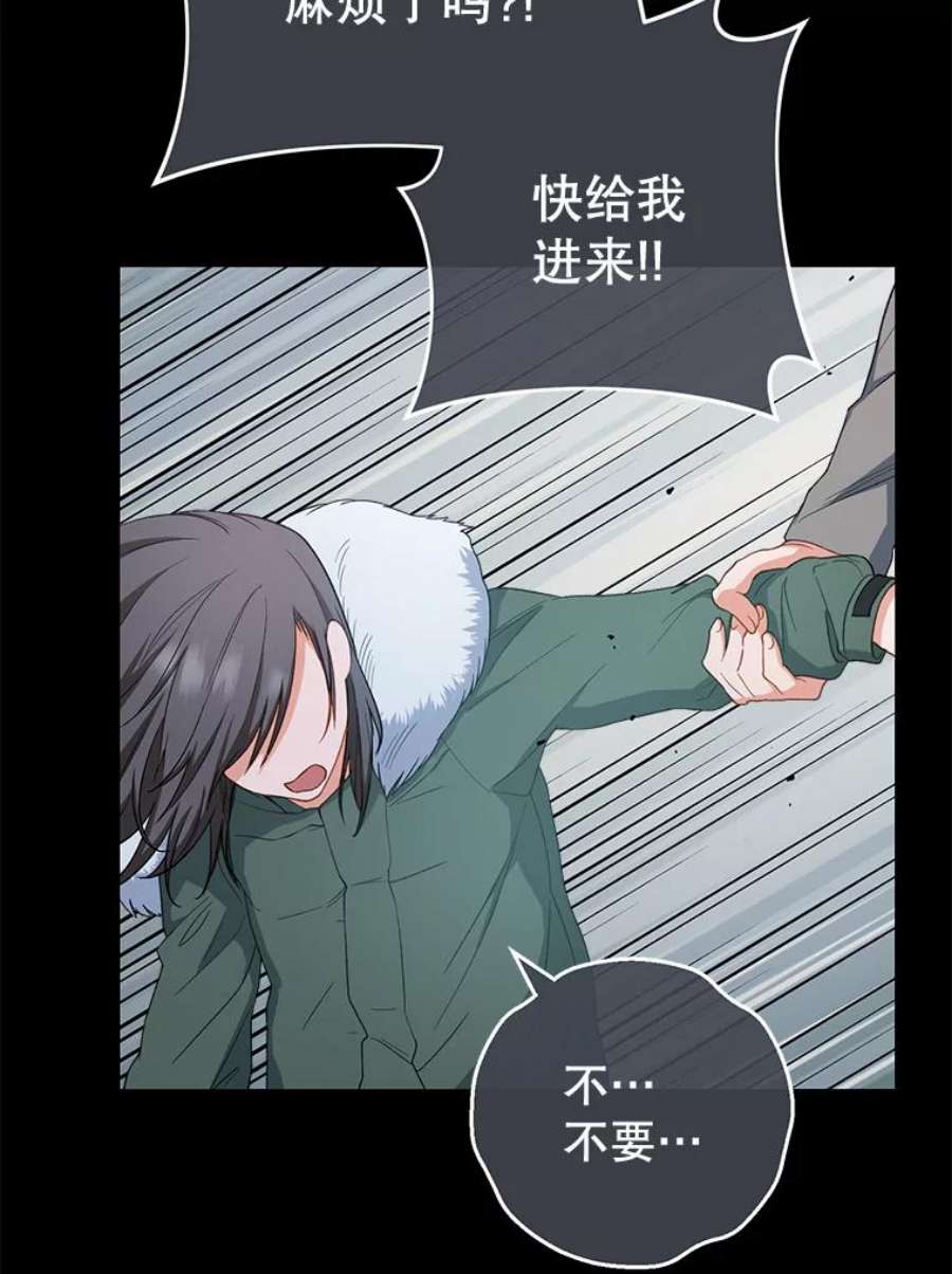 千金料理师9漫画,76.往事 10图