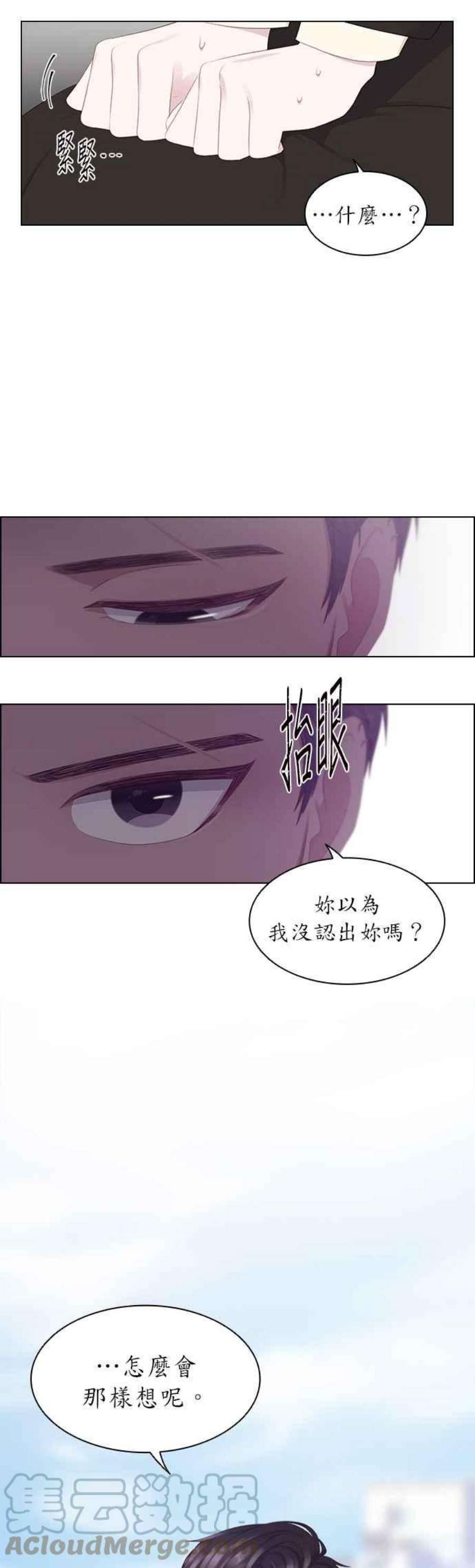 前任爱上我漫画,第1话 27图