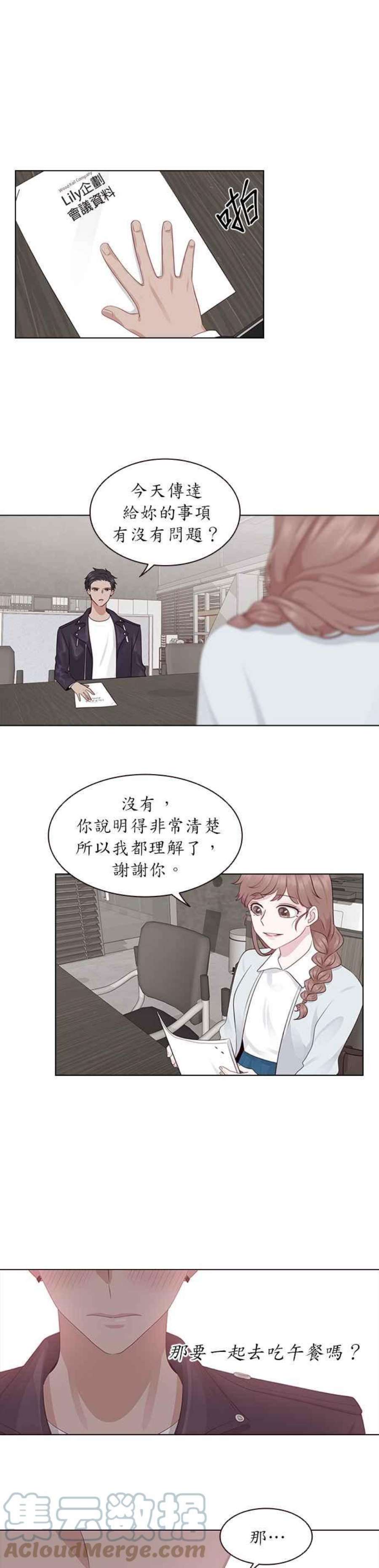 前任爱上我漫画,第6话 25图