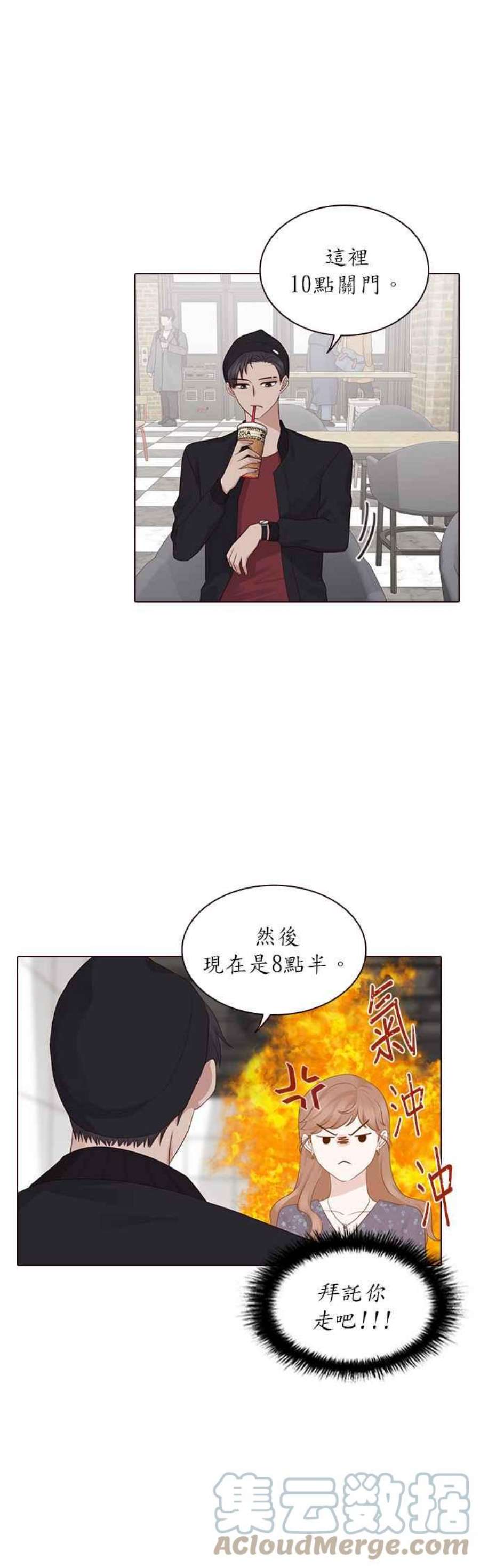 前任爱上我漫画,第9话 9图