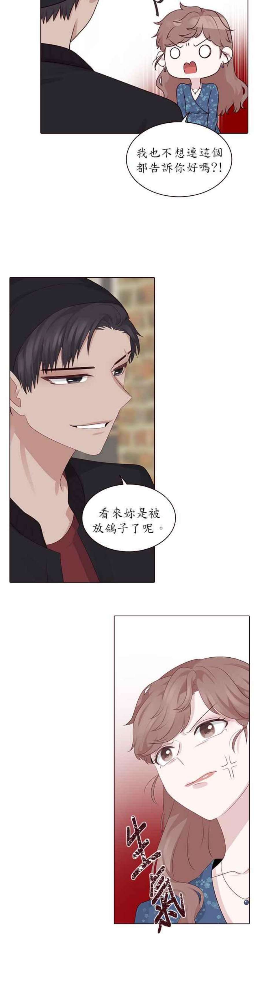 前任爱上我漫画,第9话 6图