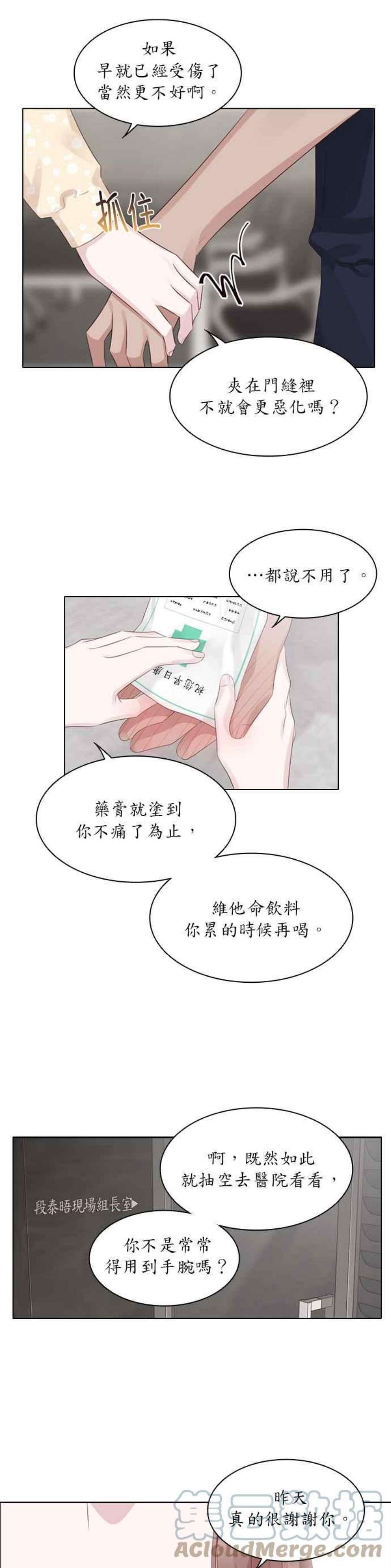 前任爱上我漫画,第20话 7图