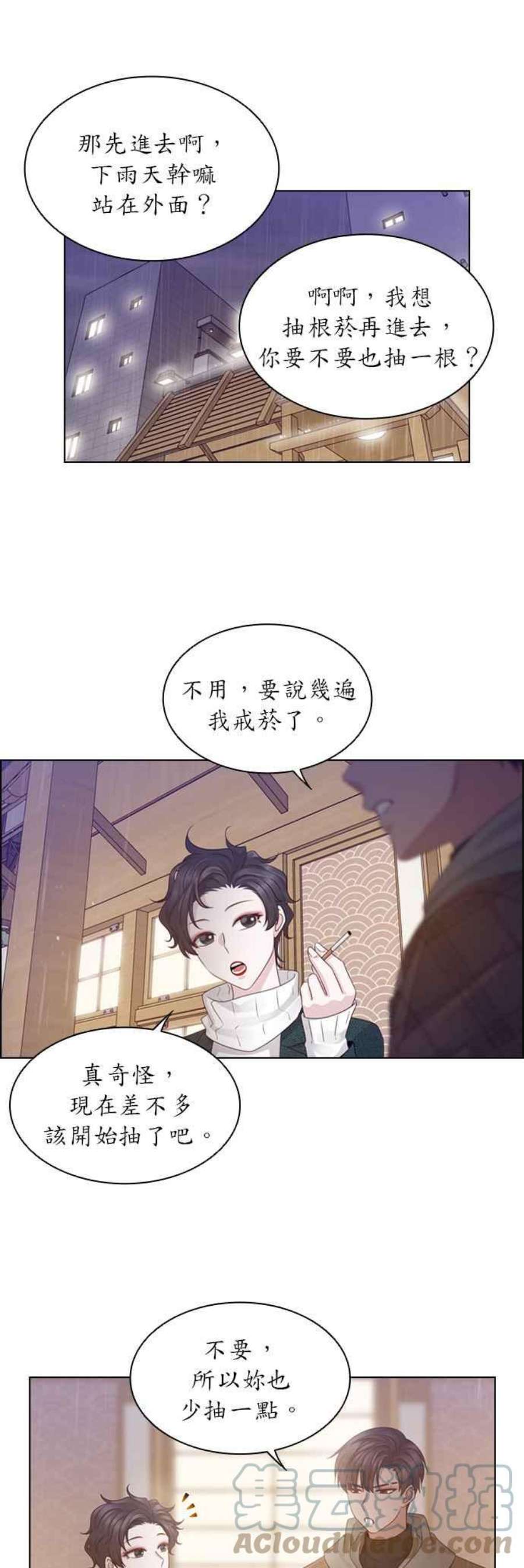 前任爱上我漫画,第34话 15图