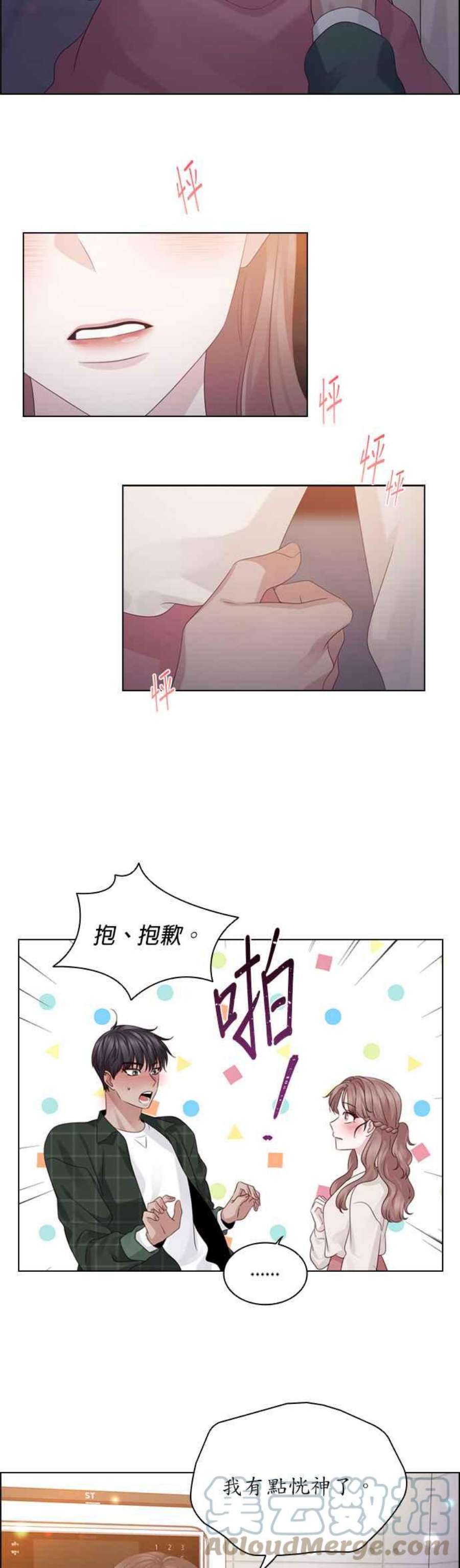 前任爱上我漫画,第42话 5图