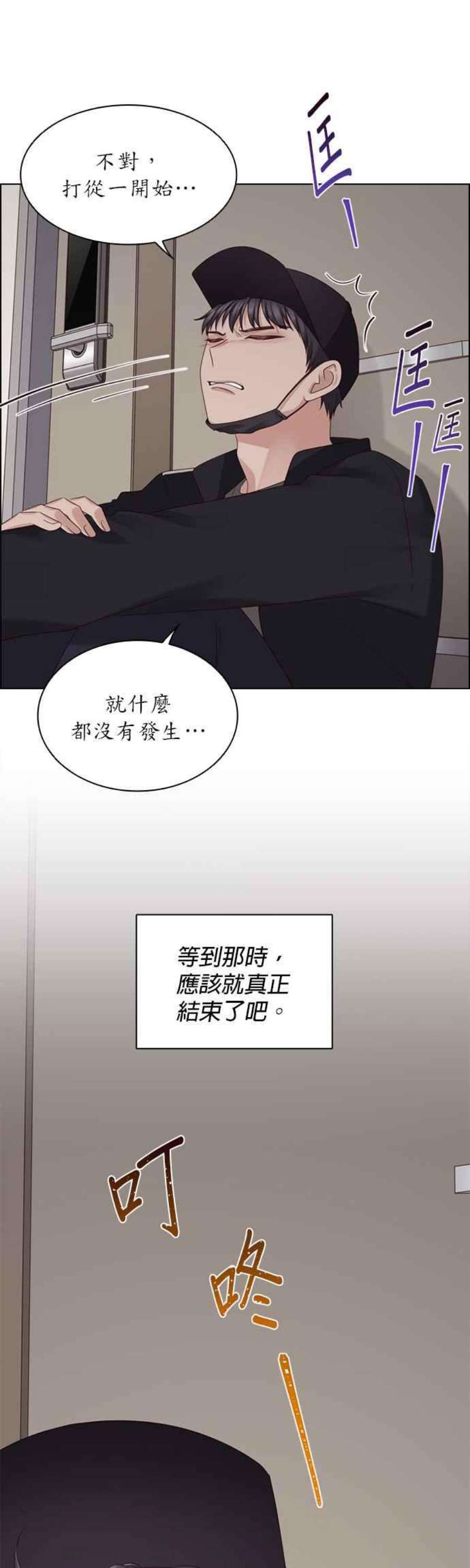 前任爱上我漫画,第42话 34图