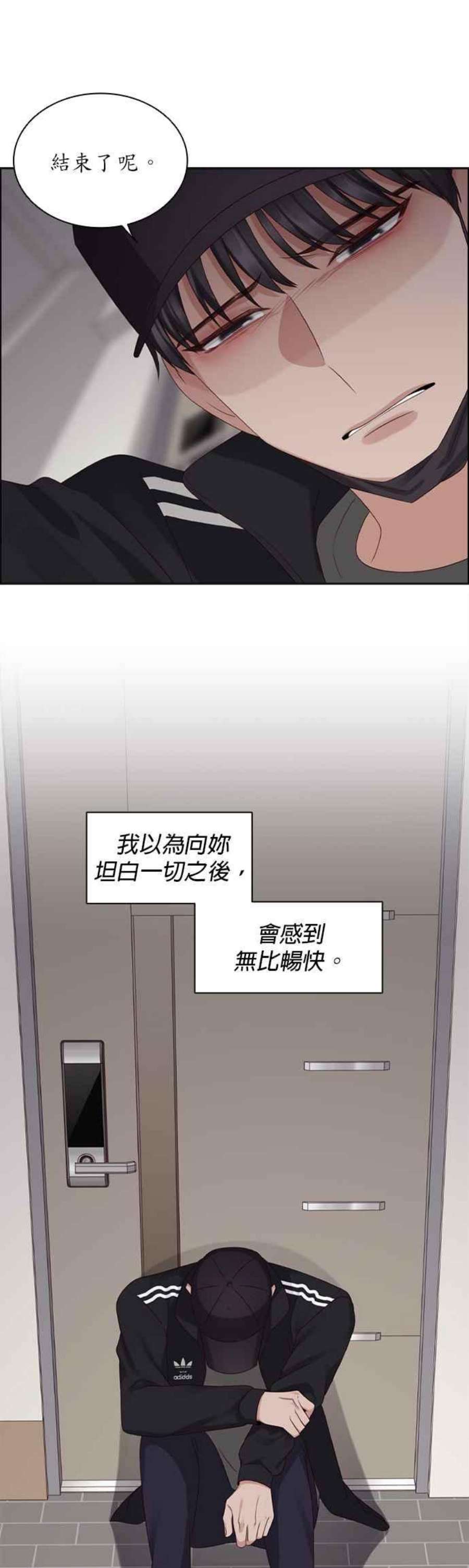 前任爱上我漫画,第42话 32图