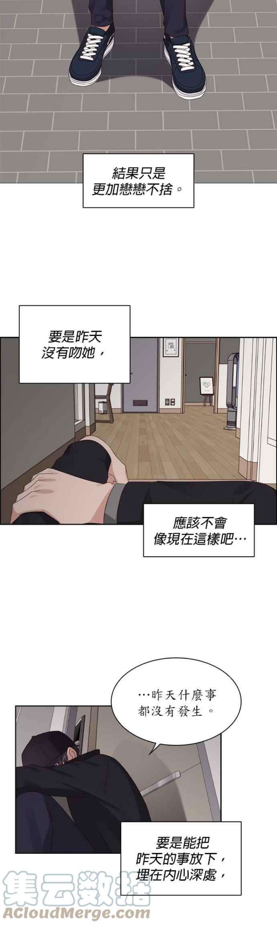 前任爱上我漫画,第42话 33图