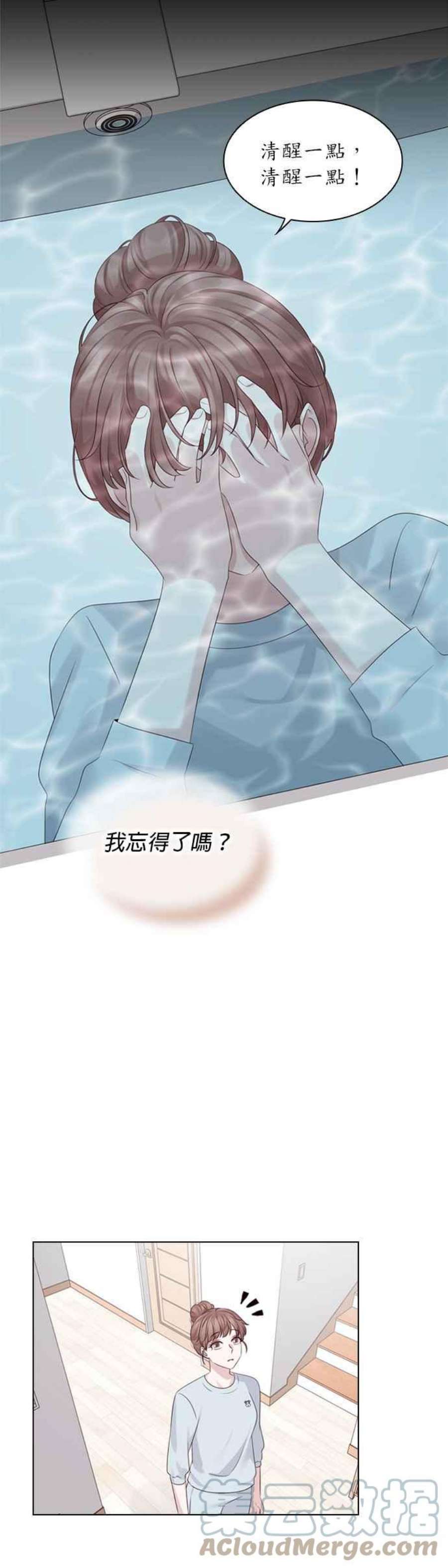 前任爱上我漫画,第43话 11图