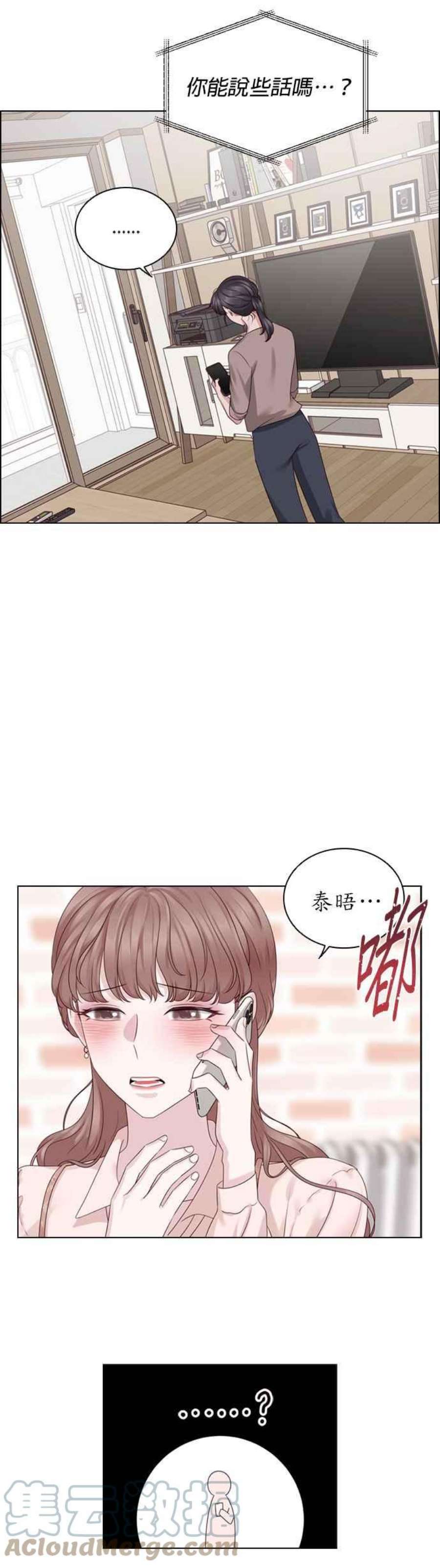 前任爱上我漫画,第43话 27图